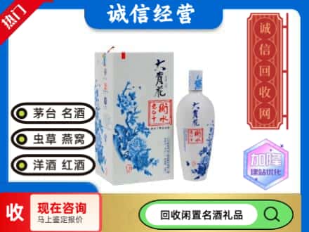 回收价格:惠城区回收衡水老白干