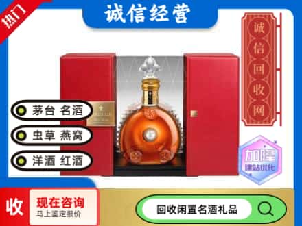 回收价格:惠城区回收洋酒