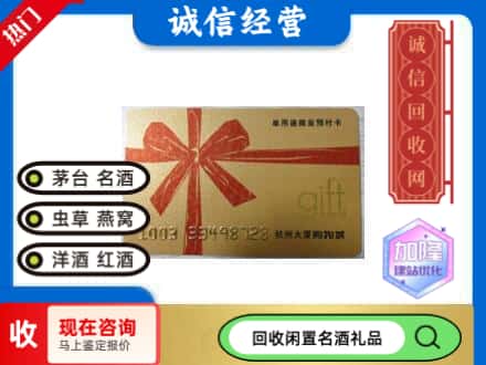 惠城区回收大厦卡