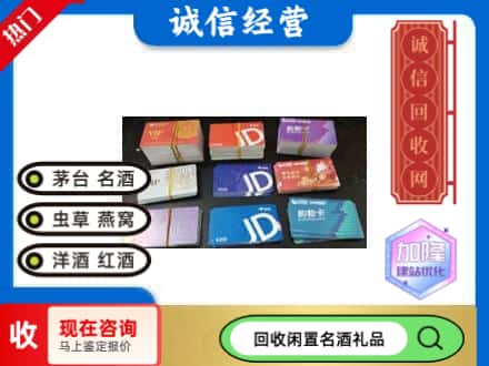 惠城区回收商超卡