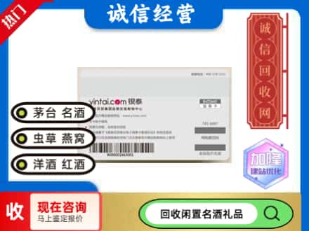惠城区回收银泰购物卡