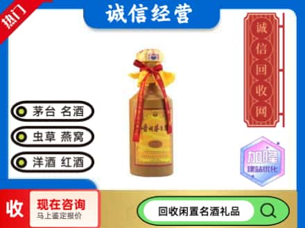 惠城区回收十五年茅台酒