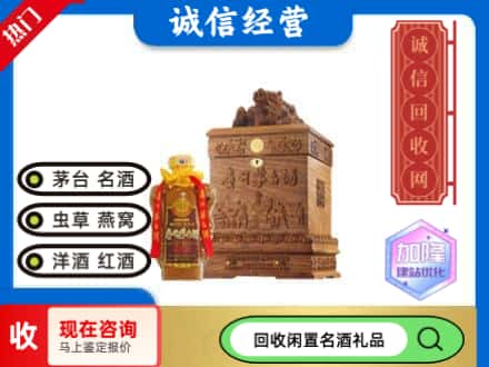 惠城区回收八十年茅台酒